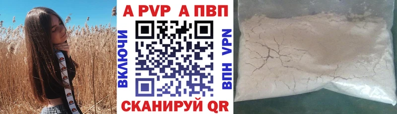 Купить где  Мелеуз  Alpha PVP мука 