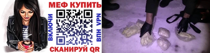 Меф кристаллы  Купить где  Мелеуз 