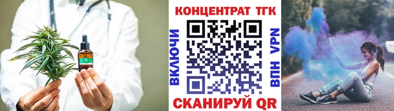 Дистиллят ТГК вейп  Купить  Мелеуз 